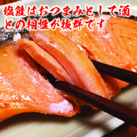 弁当塩紅鮭切身30切（約900g） – 越前若狭食宝庫